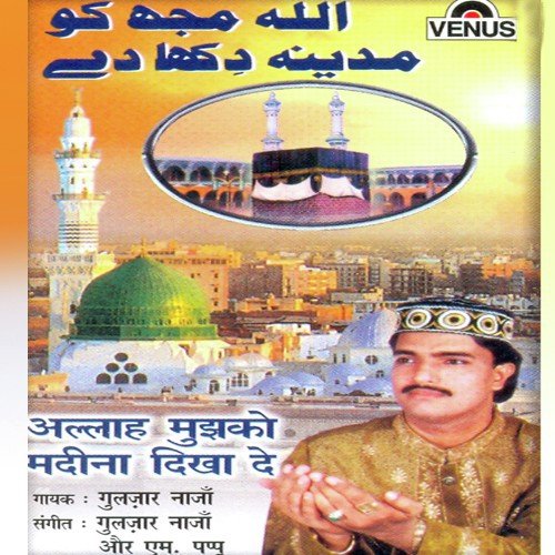 Aise Hai Dekho Mere Nabi - Gulzar Nazan, M. Pappu