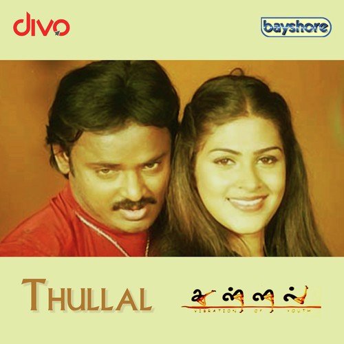 Kokkarikkum - Dhina