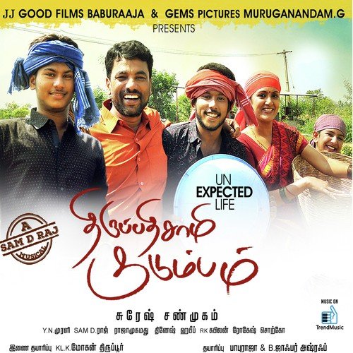 Jigidi Kaati - Sam D Raj