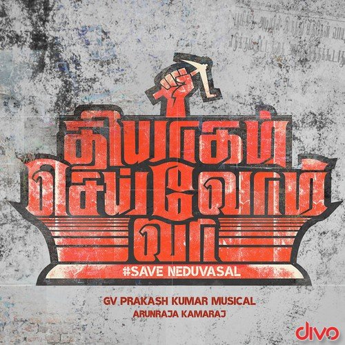 Thiyagam Seivom Vaa - G.V. Prakash Kumar