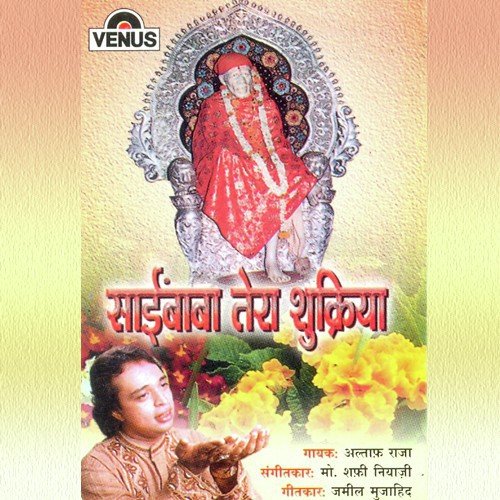 Darbaar Mein Sai Ke - Altaf Raja, Mohammad Tufail Niazi
