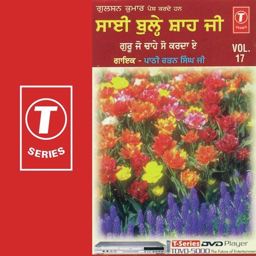 Guru Jo Chahe So Karda Ae - Pathi Ratan Singh Ji, Bhushan Dua