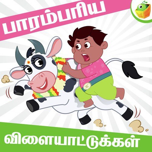 Panthalile - Surmukhi