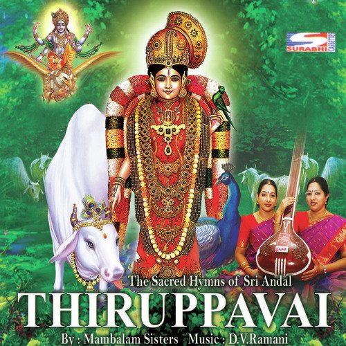 Ourthimaganai Piranthu - Mambalam Sisters