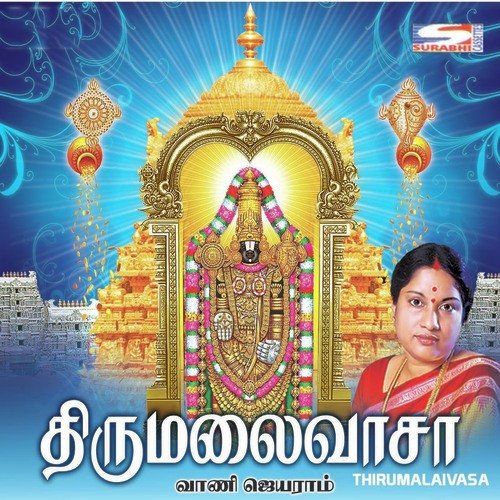 Kousalai Endra - Various Artists