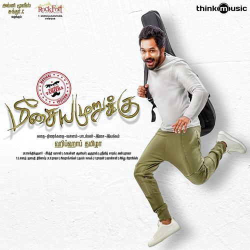Vaadi Pulla Vaadi - Hiphop Tamizha