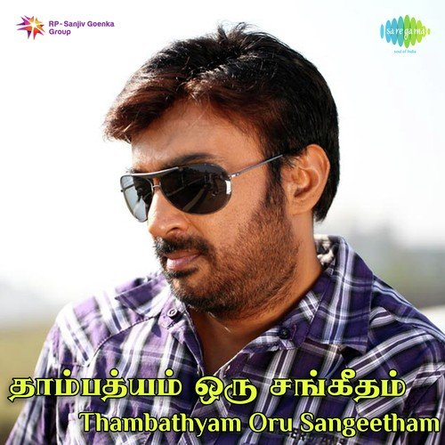 Njan Ninne Sammathichu - M. S. Viswanathan