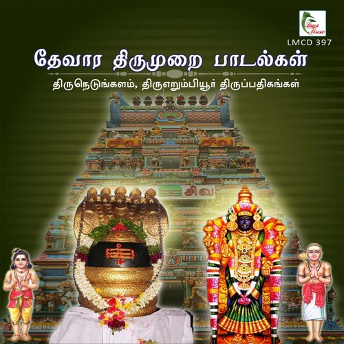 Virumbiyooru Videan - Thiruttani N. Swaminathan