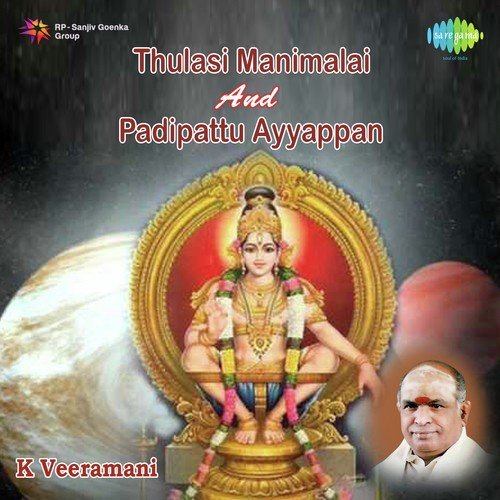 Ayyappan Charithiram - K. Veeramani