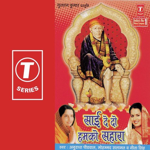 Naam Sumirle Hai Manwa - Anuradha Paudwal, Mohammad Salamat, Neetu Singh, Surender Kohli