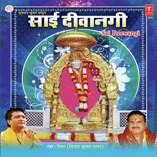 Mera Sai Dekho Kaise - Nisth (Vijay Kumar Datta)