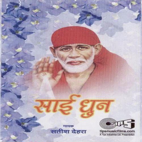 Jai Sai Jai Sai Sai - Satish Dehra