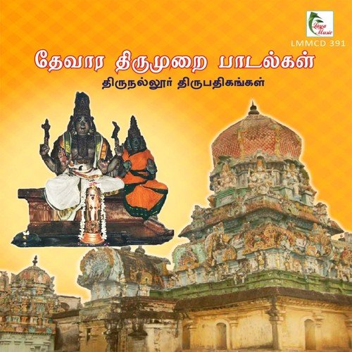 Punniyar Poothiyar - Thiruttani N. Swaminathan