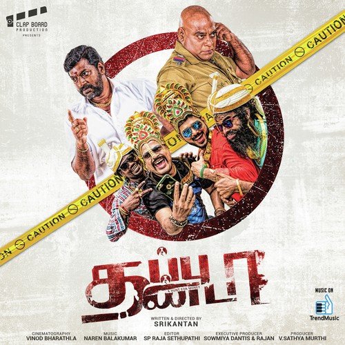 Duplica Domari - Naren Balakumar