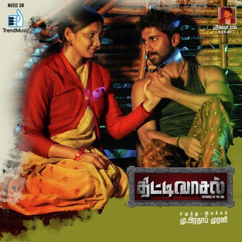Edu Edu - Harish-Sathish, German Vijay