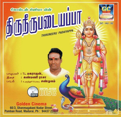Kavadigal adi varum - T.L. Maharajan