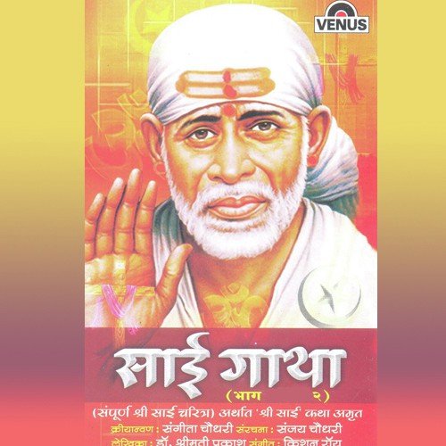 Ye Maulla Ya Ali Aaj Ye Kya Ho Raha Hai - B - Sangeeta Chaudhari, Kishan Roy