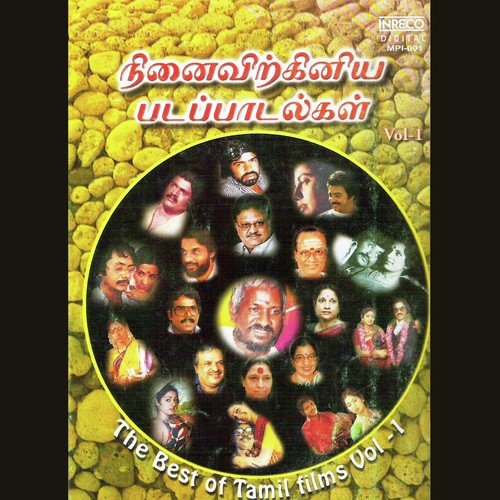 Oru Parvai - Various Artists
