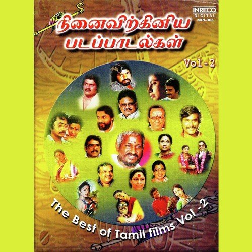 Varuvai Anbae - Various Artists