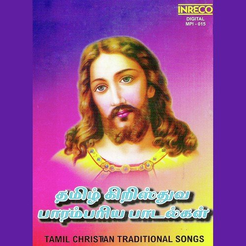 Kaarirul Soozhnthidum (Latha Raju) - Various Artists