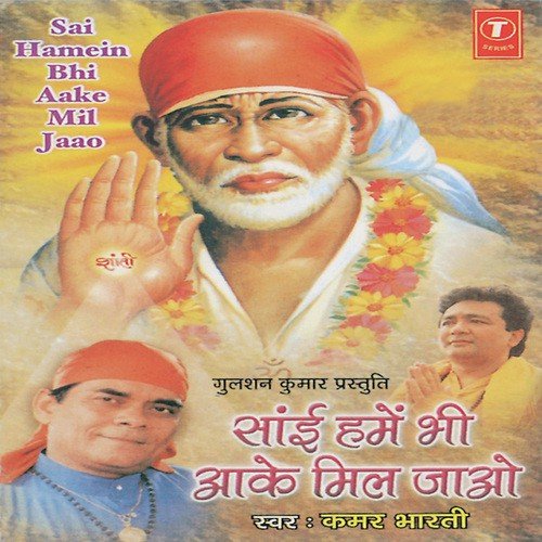 Kaise Bulaon Sai Tumhe Kaise Bulaon - Kamar Bharti, R. Sridhar