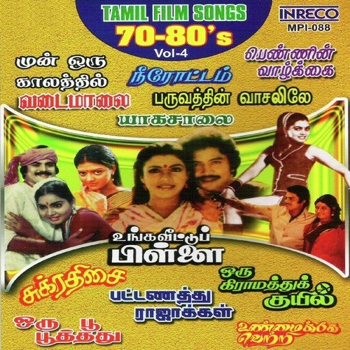 Kannurangu - Various Artists