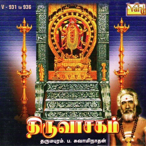 Keerthi Thiruagaval - Various Artists