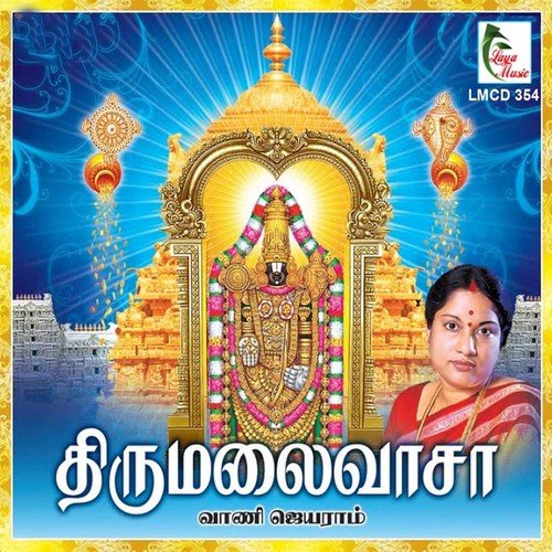 Venu Ganam - Various Artists