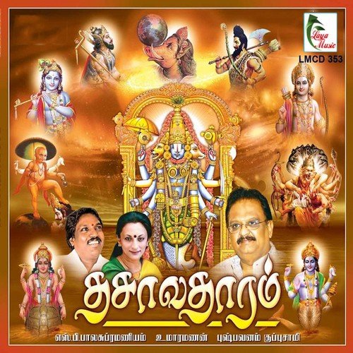 Venkataramana - Uma Raman, Pushpavanam Kuppusamy, S. P. Balasubrahmanyam