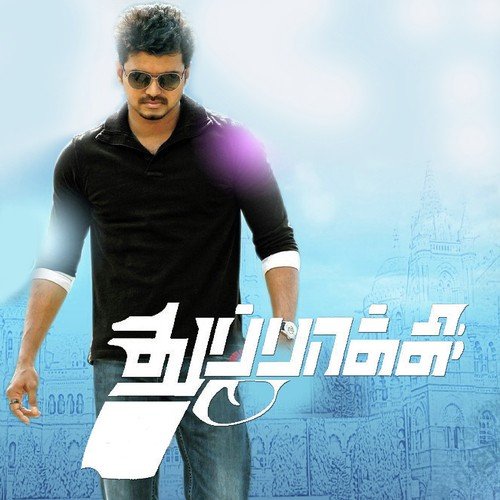 Alaikaa Laikaa - Harris Jayaraj
