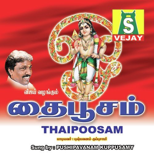 Subramaniyam - Pushpavanam Kuppusamy