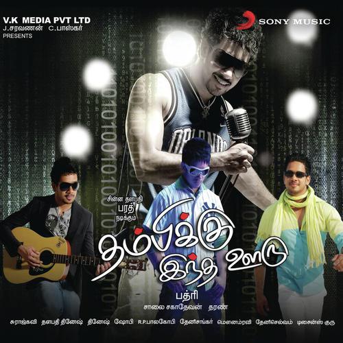 Mudhal Penn Neeye - Dharan Kumar