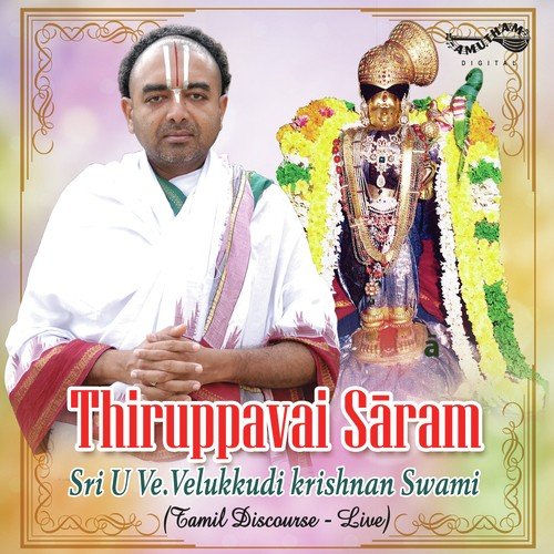 Thiruupavai Saram - Sri U. Ve.Velukkudi Krishnan Swamy