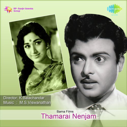 Aalayam Enbathu - M. S. Viswanathan