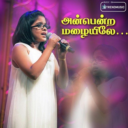 Anbendra Mazhaiyile - Uthara Unnikrishnan, P. Unnikrishnan