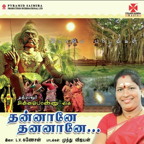 Kamma Thanni - Chinnaponnu