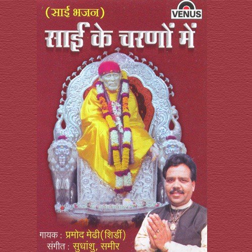 Main Kismat Ka Mara - Pramod Medhi, Sudhanshu Samir