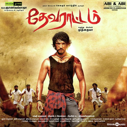 Aatha Thottilile - Anthony Daasan, Al Rufian