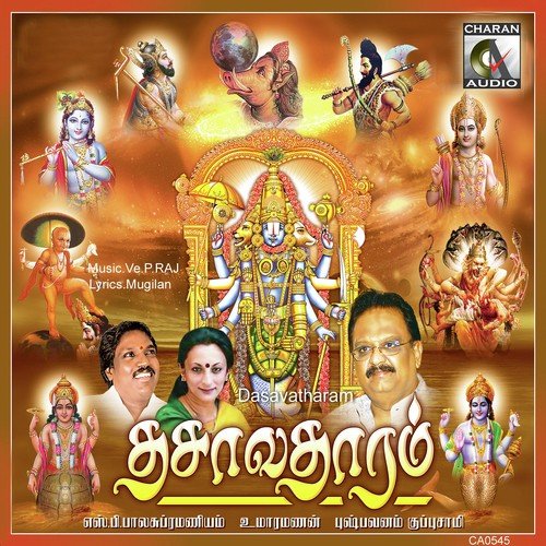 Aranga Rangan - Various Artists