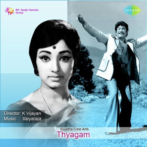 Ulagam Verum - Ilaiyaraaja