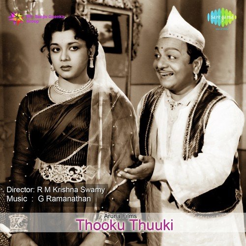 Indha Nilaikaana - G. Ramanathan