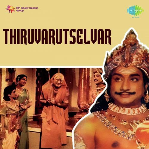 Ulagelaam - 1 - K. V. Mahadevan