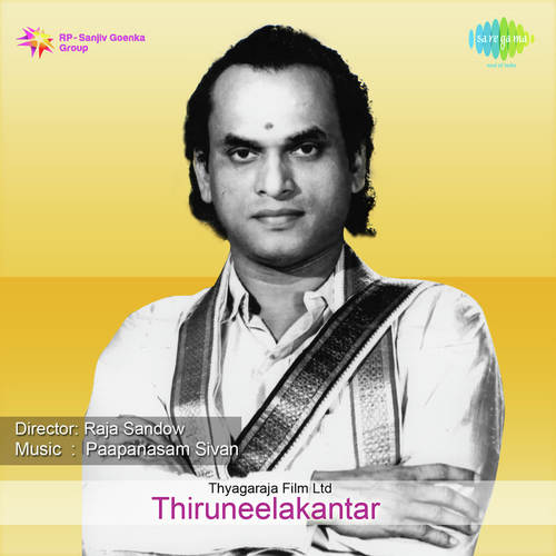 Thillana - Papanasam Sivan, C.N. Pandurangam