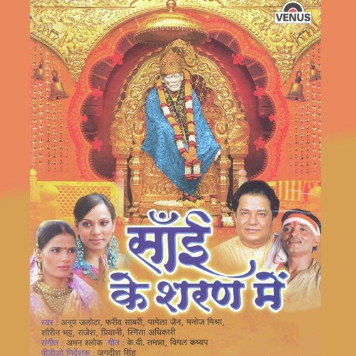 Lagan Lagi Deedar Ki - Aman Shlok