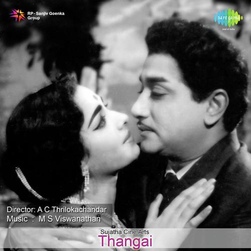 Ninaithen Ennai - M. S. Viswanathan