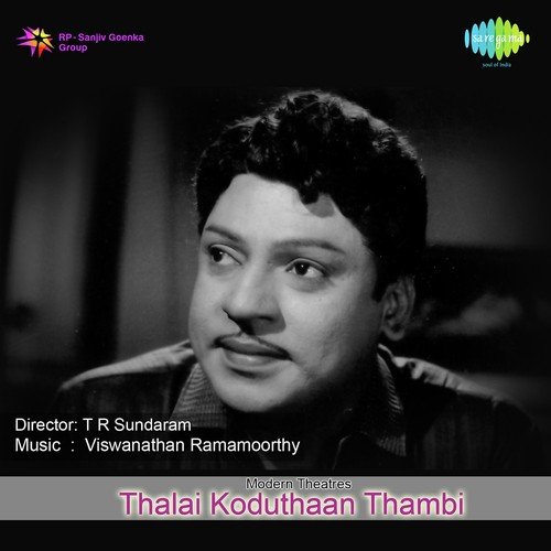 Ondru Seraa Eur Thuruvam - Viswanathan-Ramamoorthy