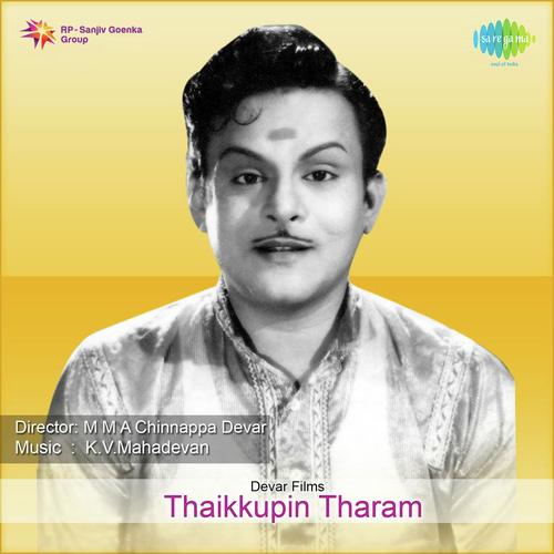 Aaha Nam Aasai - K. V. Mahadevan