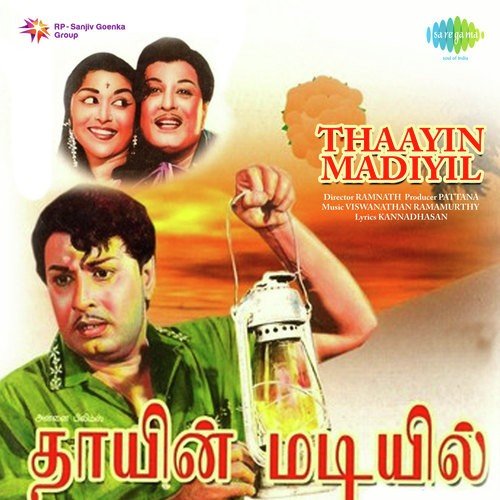 Parakkum Pandhu - Viswanathan-Ramamoorthy