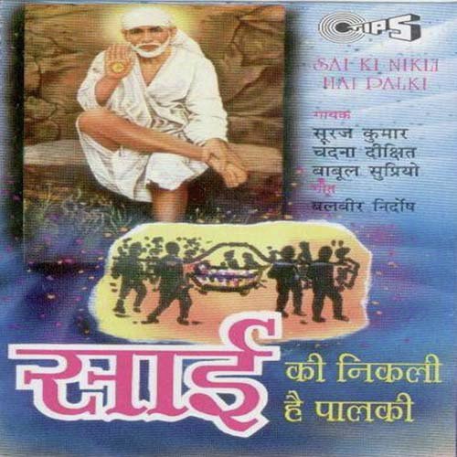 Sai Mahadaani - Chandana Dixit, Priyesh Vakil, Sooraj Kumar