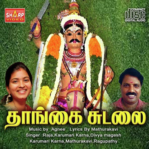 ThangayuruKulakaraiyum - Various Artists
